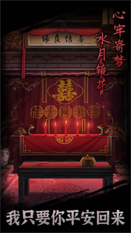 引魂铃游戏图1