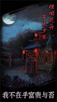 引魂铃游戏图2