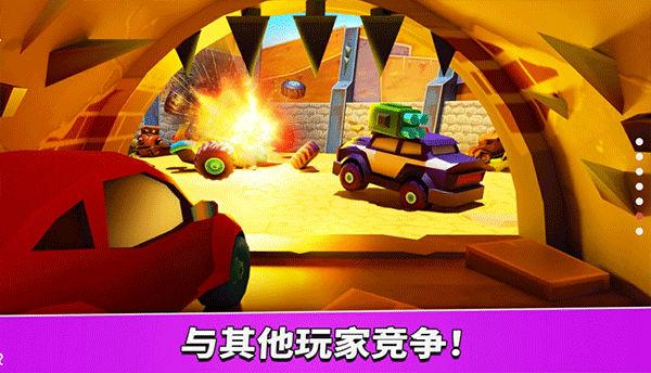 疯狂车吃车5中文版图2