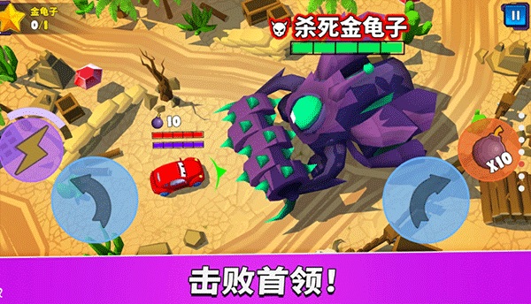 疯狂车吃车5中文版图3