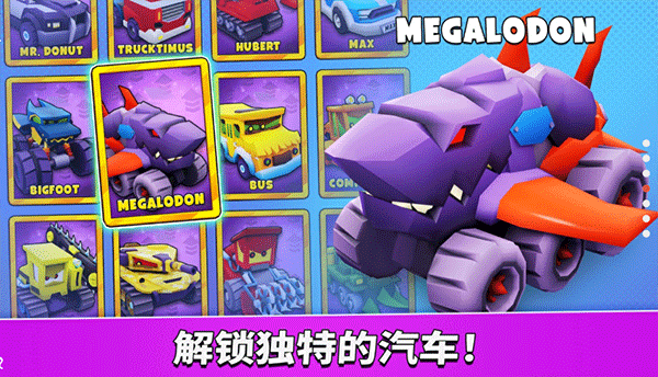 疯狂车吃车5中文版图4