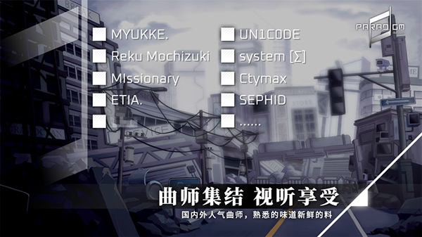 代号范式游戏图3