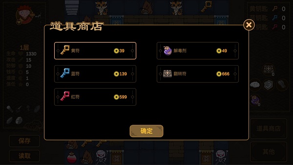 西游魔塔(4)