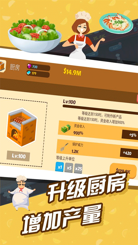 極限外賣(mài)王游戲圖1