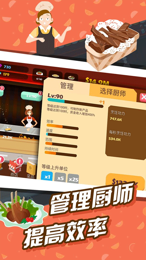 極限外賣(mài)王游戲圖3