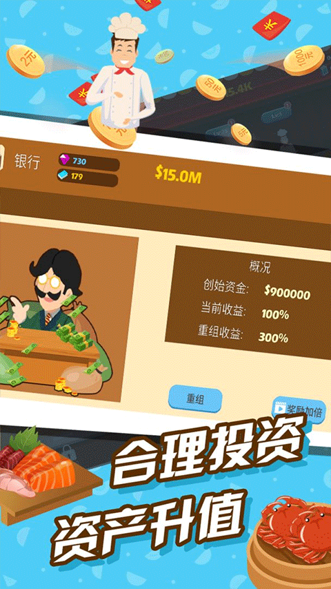 極限外賣(mài)王游戲圖4