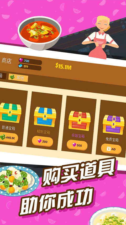 極限外賣(mài)王游戲圖5