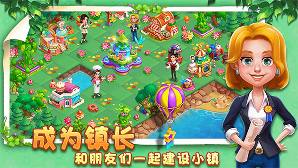小镇消除故事游戏图1