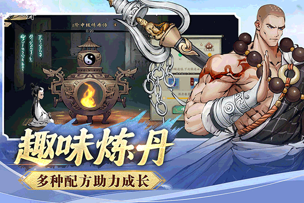 逍遥修仙录图2