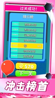 气球突围战游戏图5
