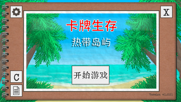 卡牌生存热带岛屿手机版图1