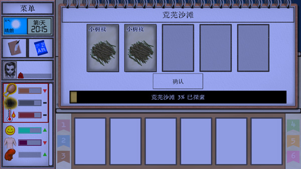 卡牌生存热带岛屿手机版图4