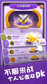 奇幻消除游戏图4