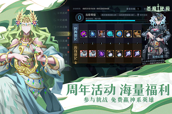恶魔秘境九游版(1)