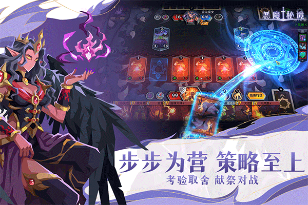 恶魔秘境九游版(5)