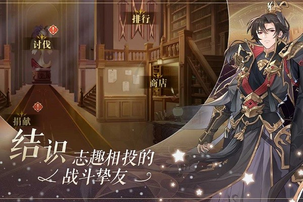 群星之子图5