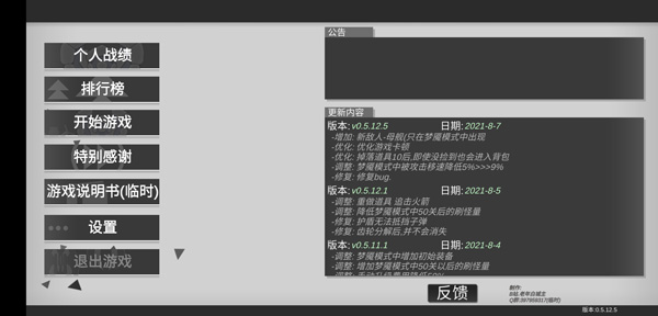 战车大作战最新版图1