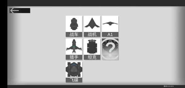 战车大作战最新版图3