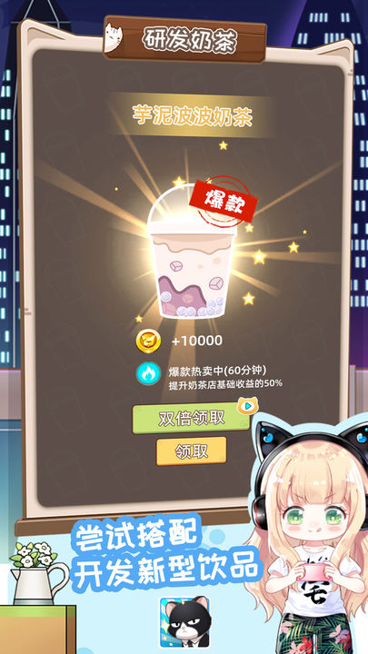 猫总大厦游戏