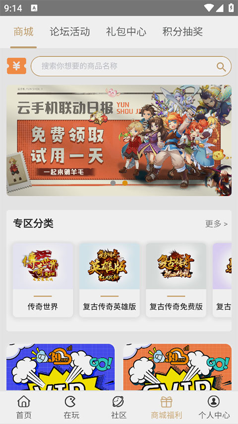 39游戏盒子图3