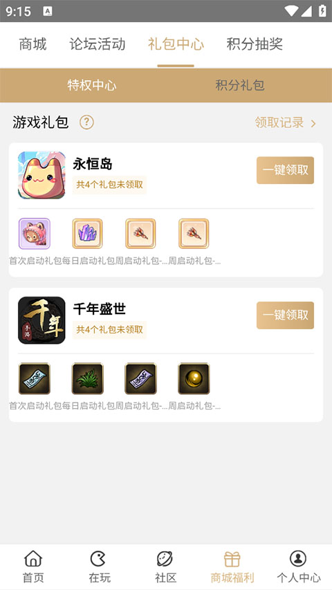 39游戏盒子图4