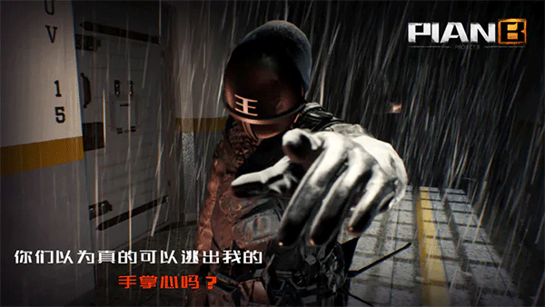 PlanB(1)