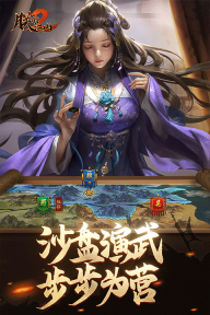 朕的江山2华为版(3)