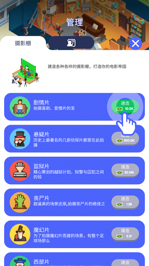 电影帝国大亨中文版图2
