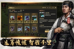 挂出个三国果盘版图1