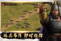 挂出个三国果盘版图2
