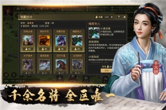 挂出个三国果盘版图4