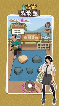 古董我最懂游戏图1