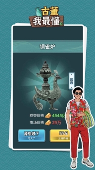 古董我最懂游戏图4