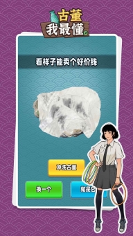 古董我最懂游戏图5