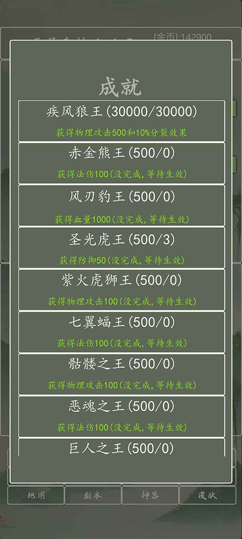 打个破烂变神器图3