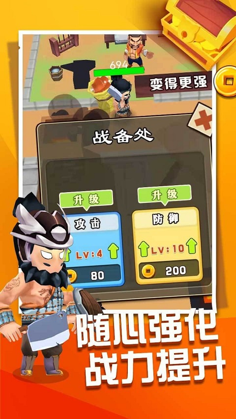 张飞下山最新版