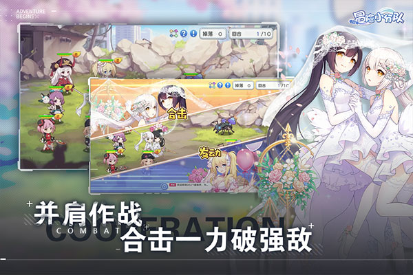 冒险小分队小米版(2)
