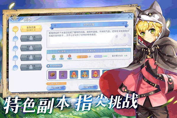 仙境传说最新版图2