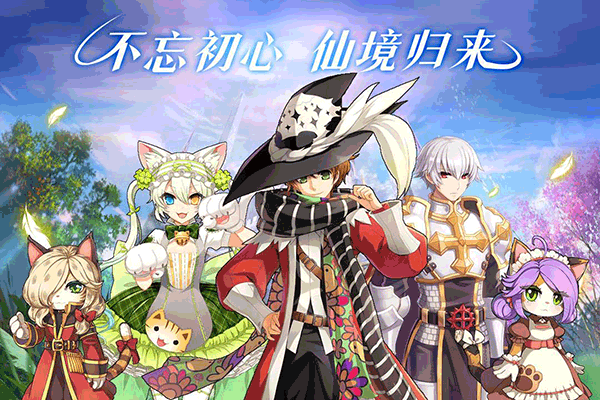 仙境传说最新版图3