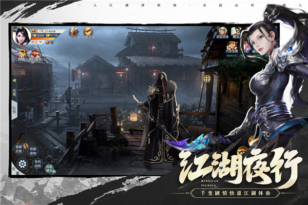 名剑江山2025最新版