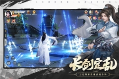 名剑江山2025最新版