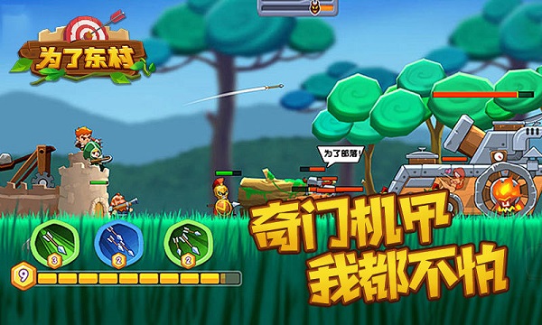 为了东村最新版图4