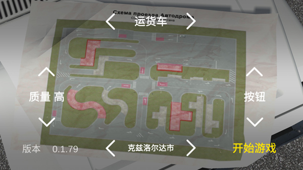 考驾照模拟器汉化版图2