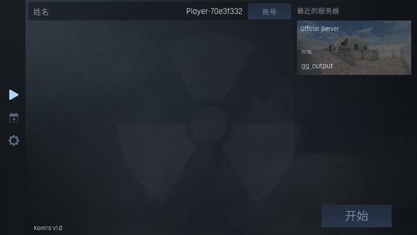 Kontra最新版图1