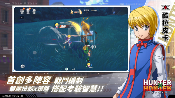 猎人x猎人最新版(3)