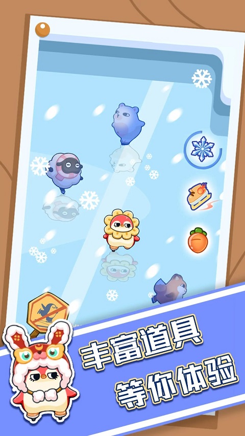 抖音破冰行动小游戏图4