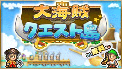 大海贼探索冒险岛蒹葭汉化版