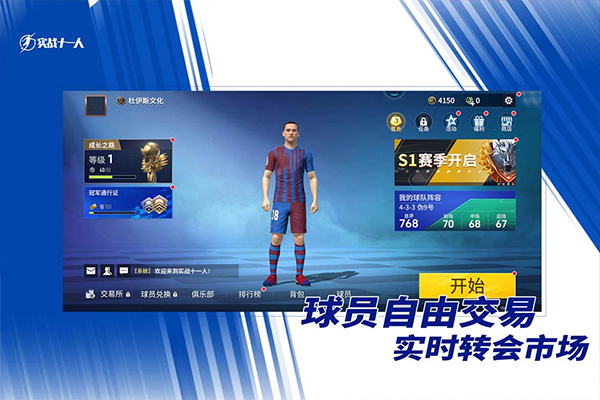 实战十一人图3