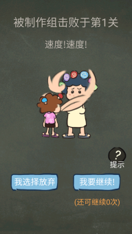 还有这种操作3最新版