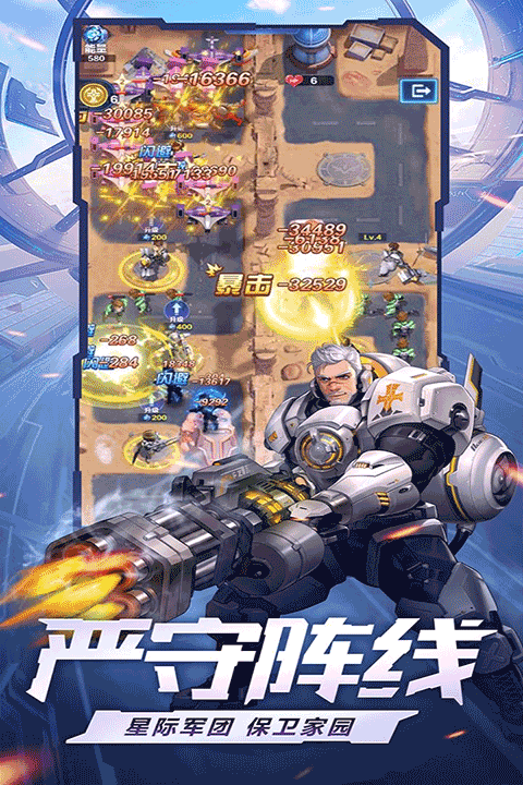 荣耀战争魅族版